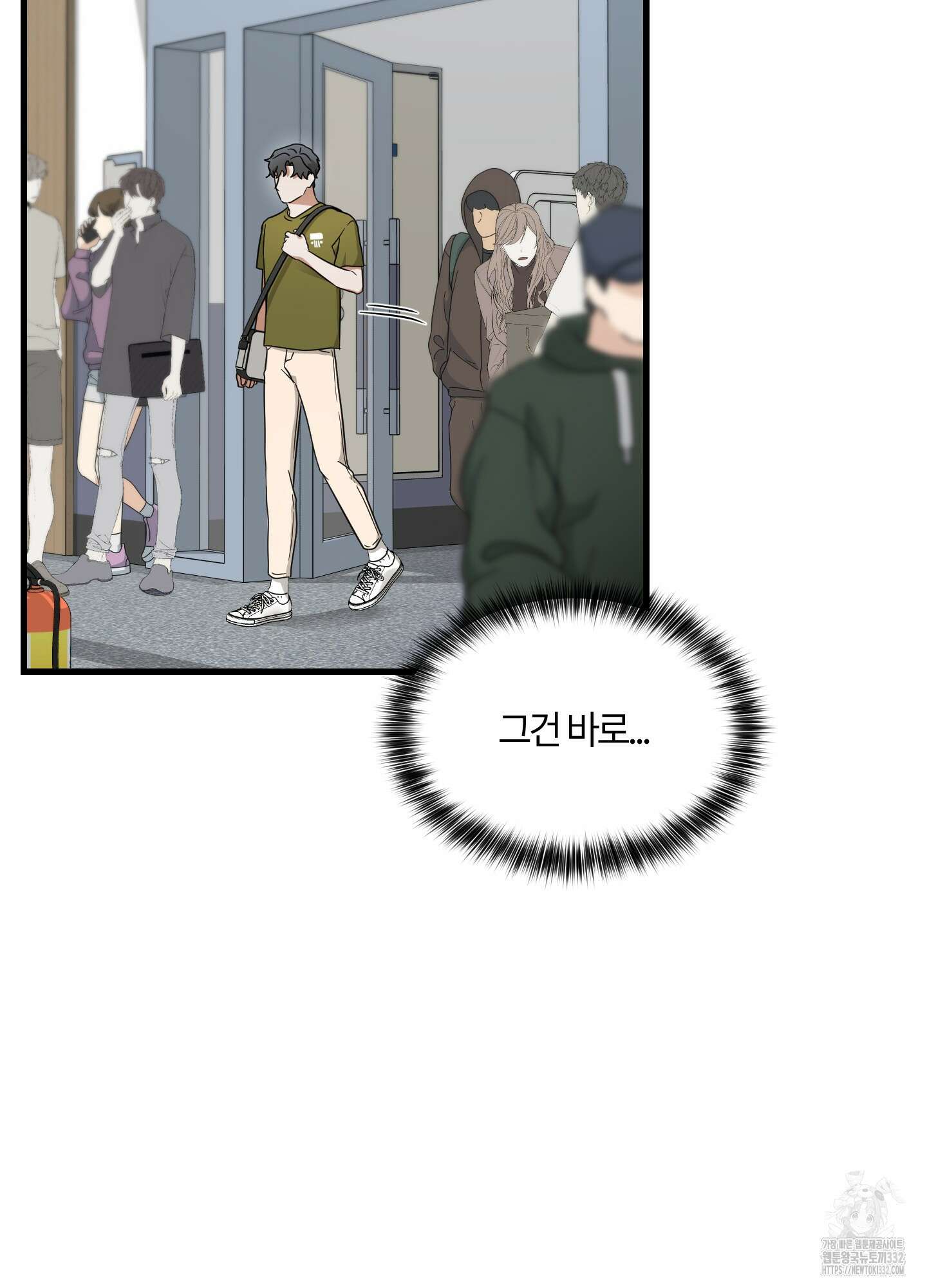 그 알파의 사정 34화 7