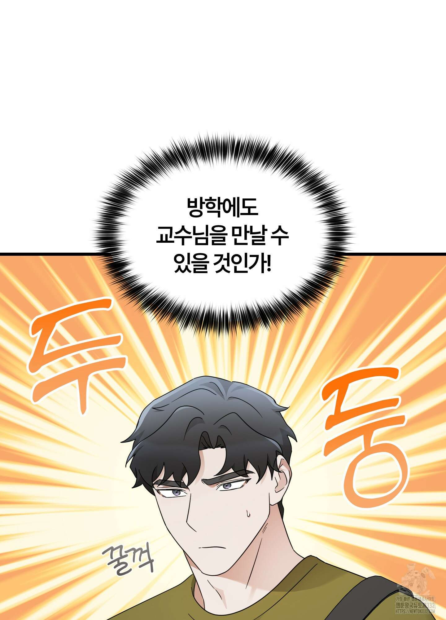 그 알파의 사정 34화 8