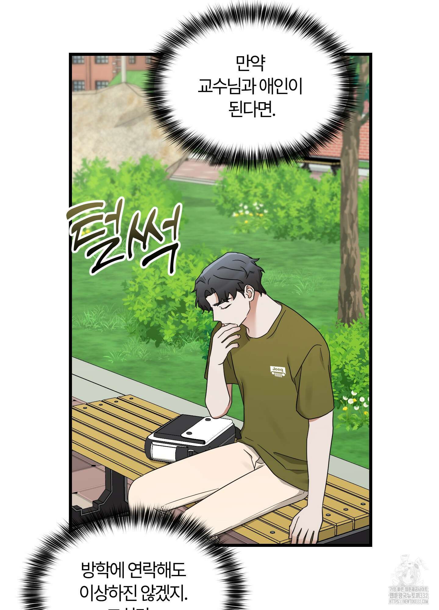 그 알파의 사정 34화 11