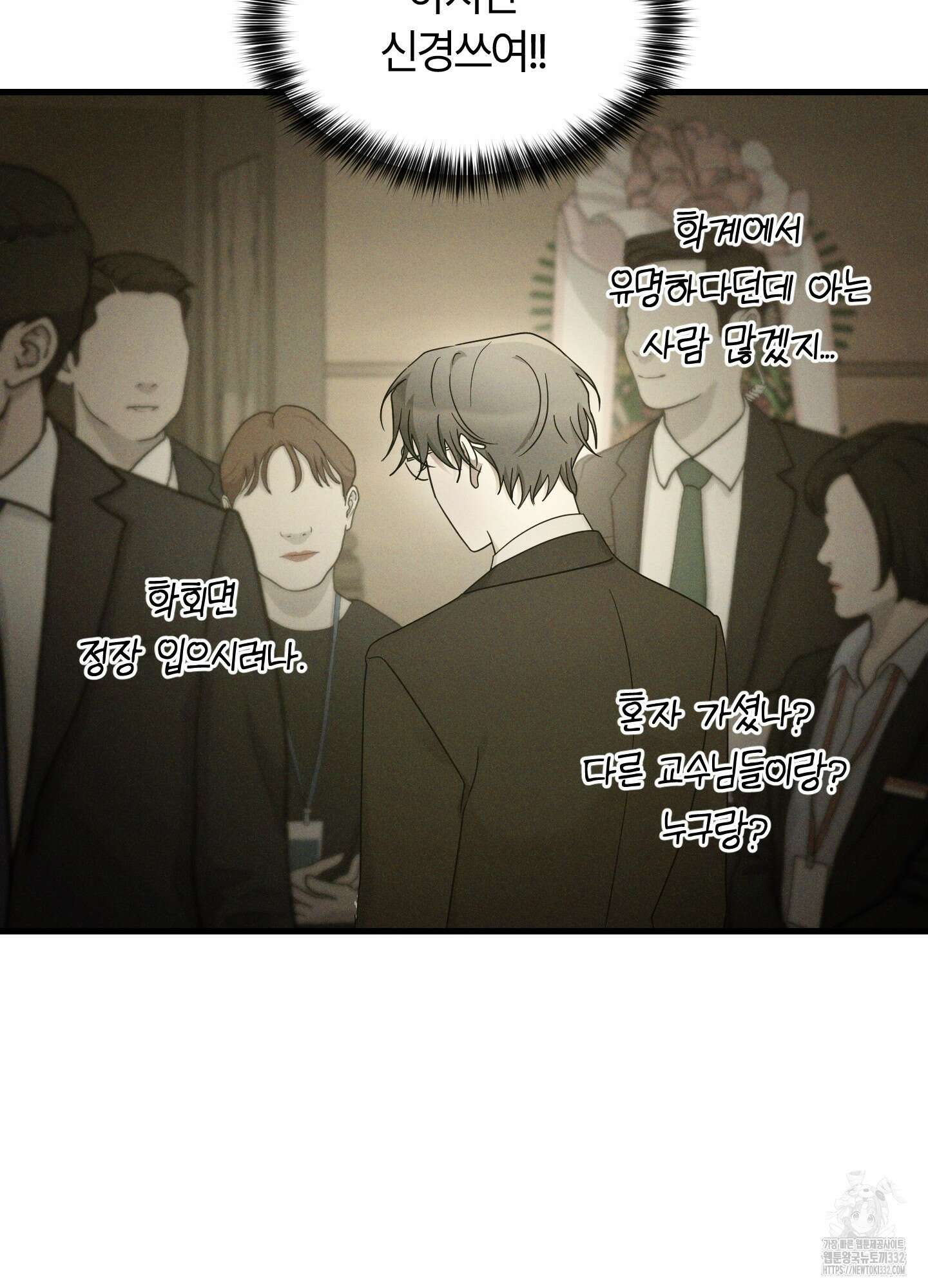 그 알파의 사정 34화 16