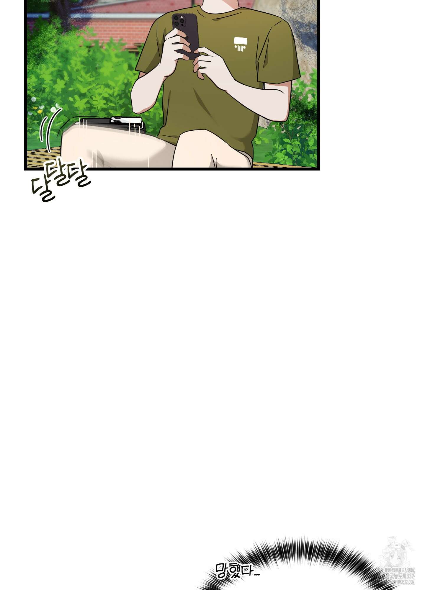 그 알파의 사정 34화 21
