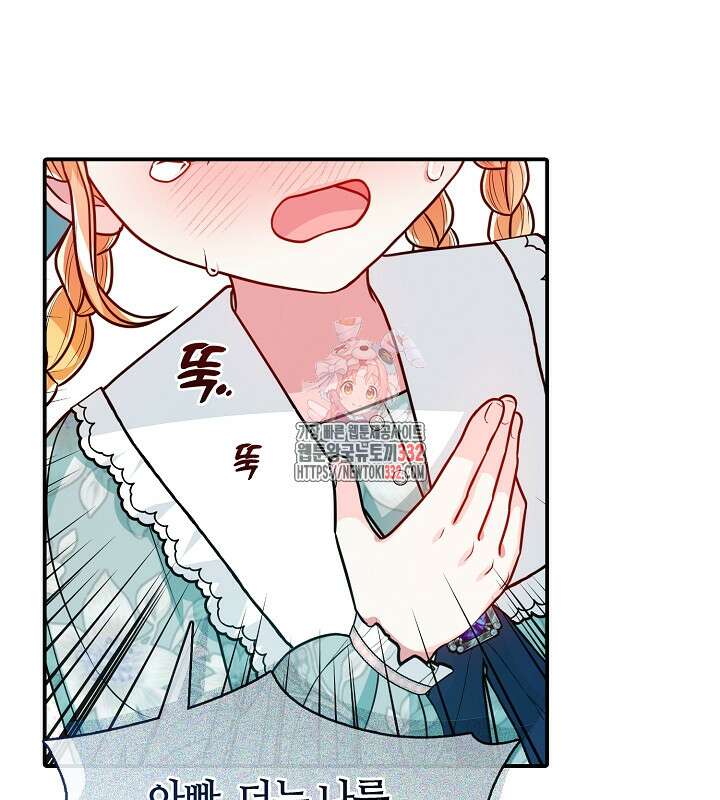 프린세스 플레이어 27화 1