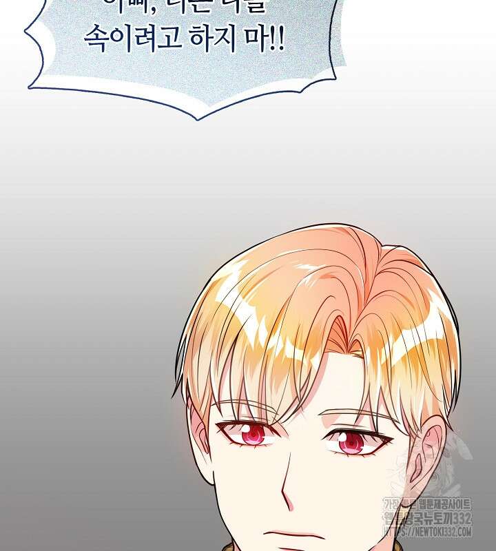 프린세스 플레이어 27화 2