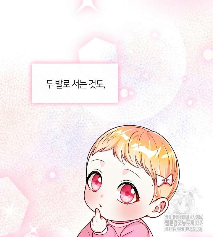 프린세스 플레이어 27화 4