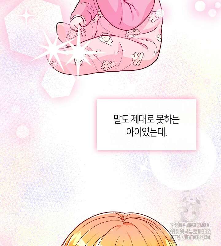 프린세스 플레이어 27화 5