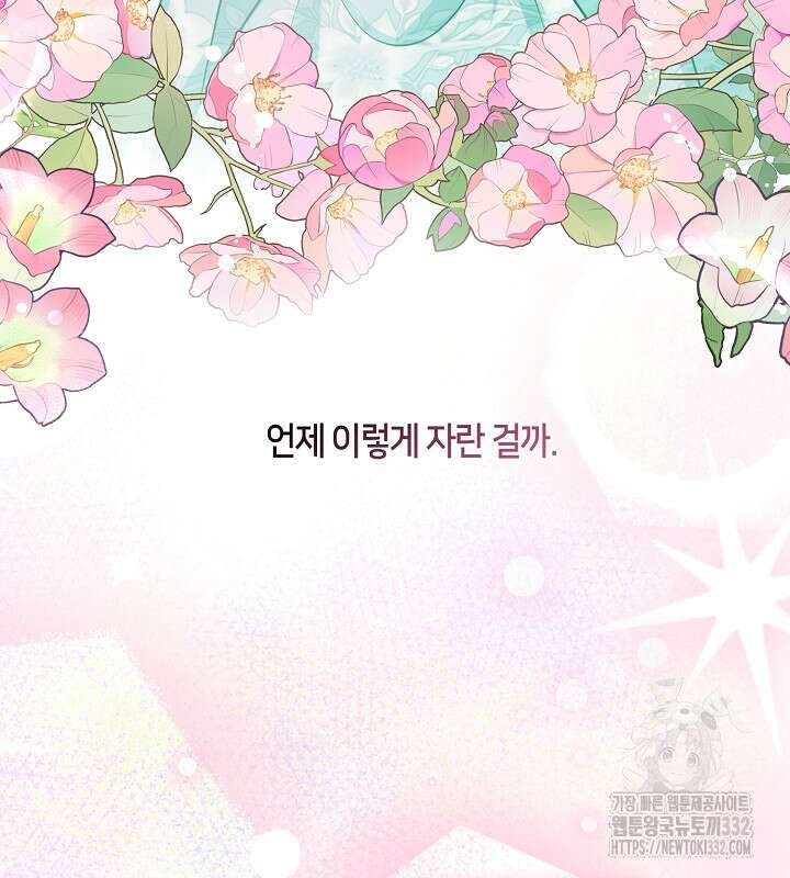 프린세스 플레이어 27화 7