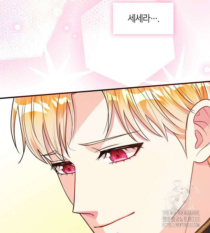프린세스 플레이어 27화 8