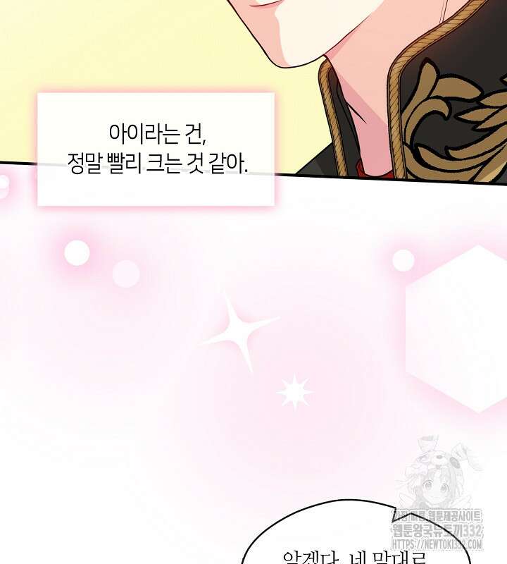 프린세스 플레이어 27화 9