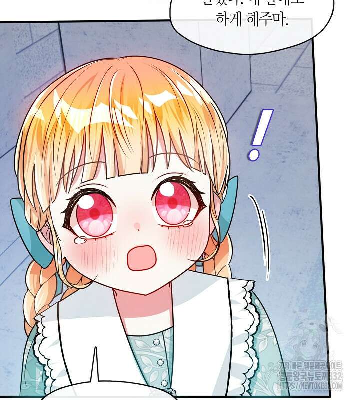 프린세스 플레이어 27화 10