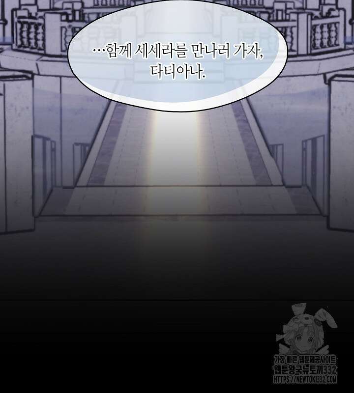 프린세스 플레이어 27화 13