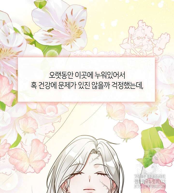 프린세스 플레이어 27화 19