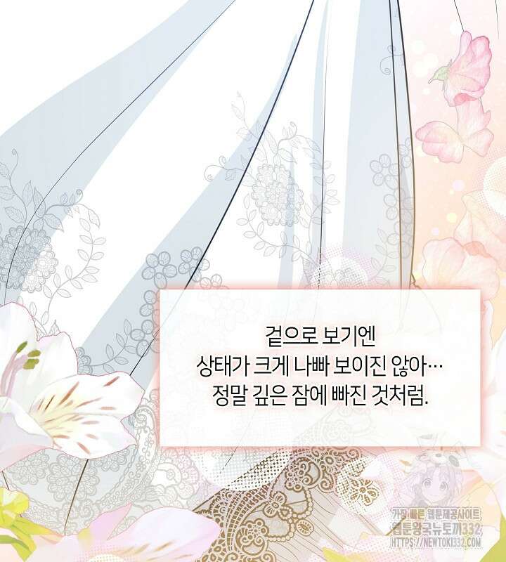프린세스 플레이어 27화 22