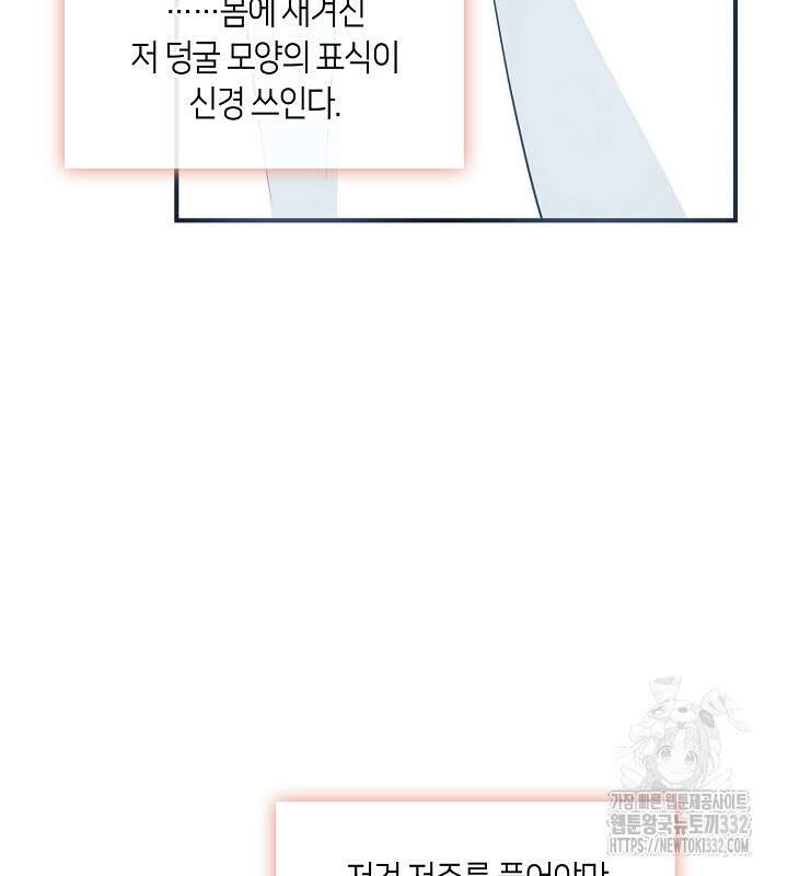 프린세스 플레이어 27화 24