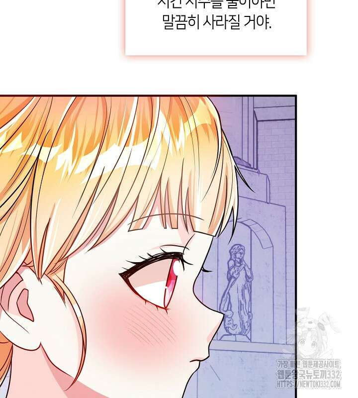 프린세스 플레이어 27화 25