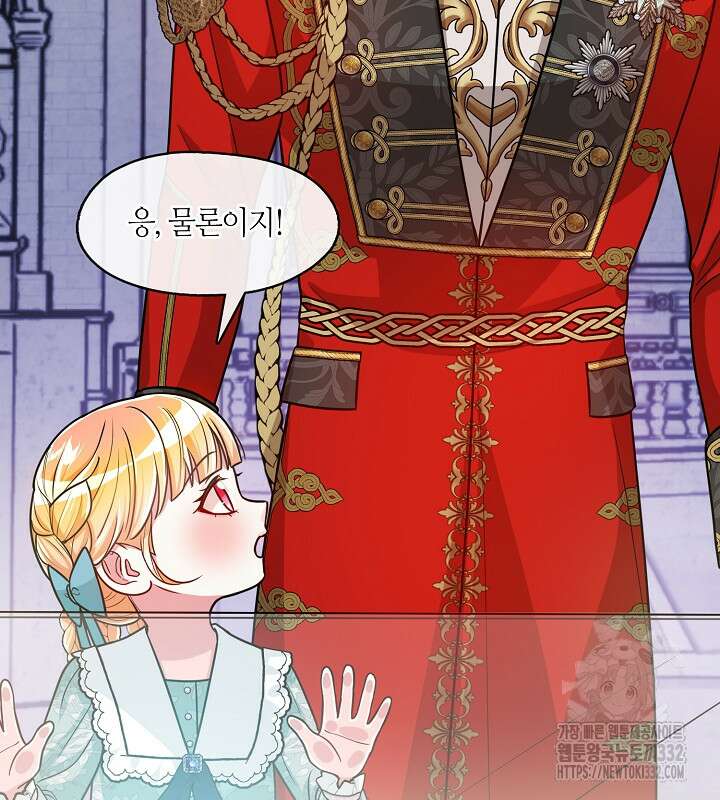 프린세스 플레이어 27화 28