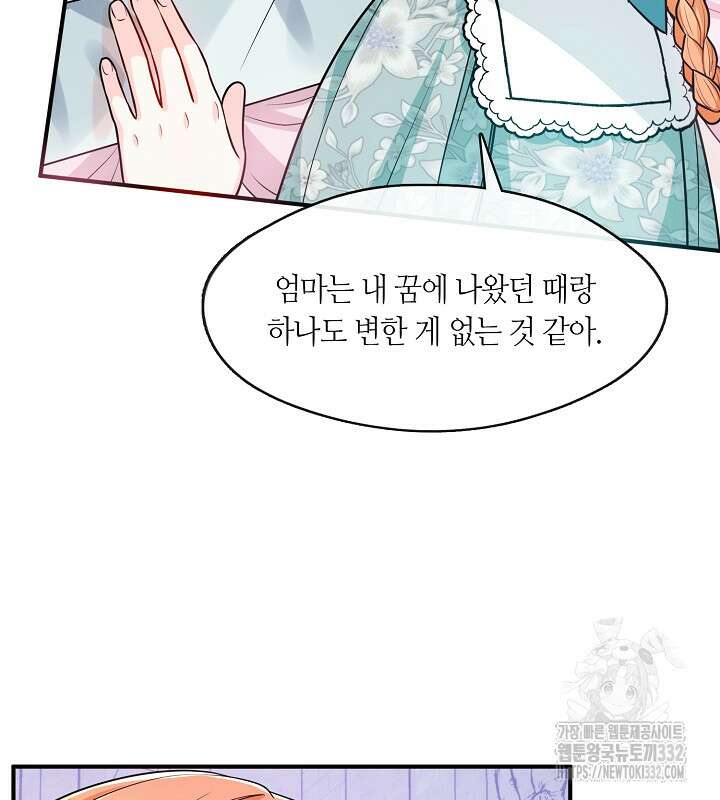 프린세스 플레이어 27화 31
