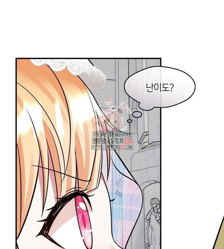 프린세스 플레이어 39화 1