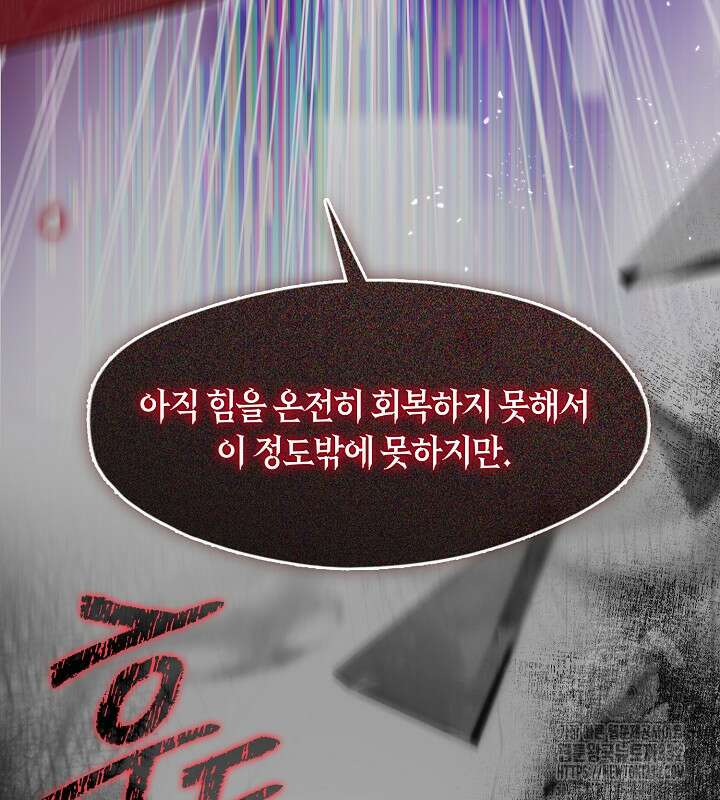 프린세스 플레이어 39화 7
