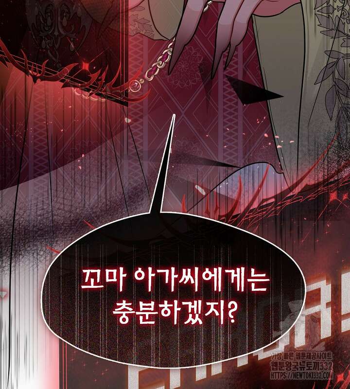 프린세스 플레이어 39화 10