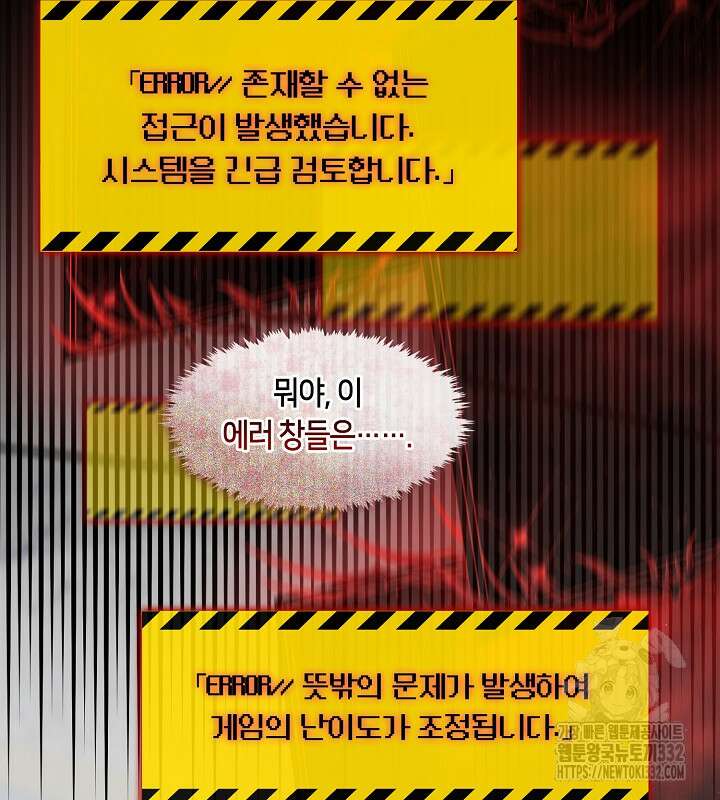 프린세스 플레이어 39화 12