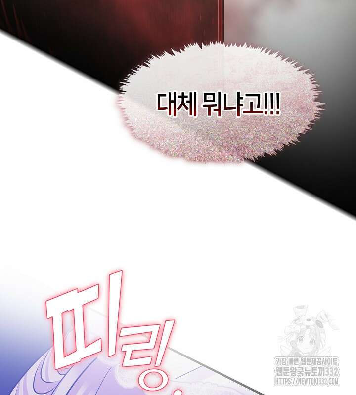 프린세스 플레이어 39화 15