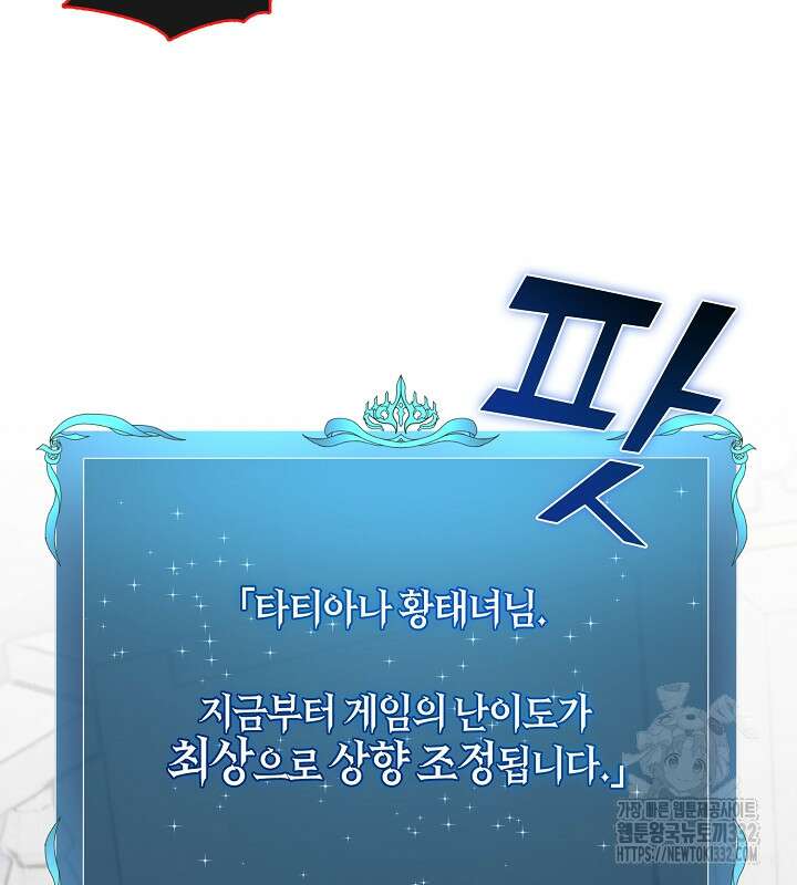 프린세스 플레이어 39화 17