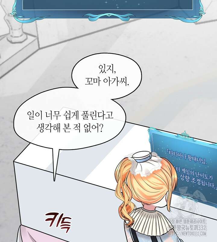 프린세스 플레이어 39화 18