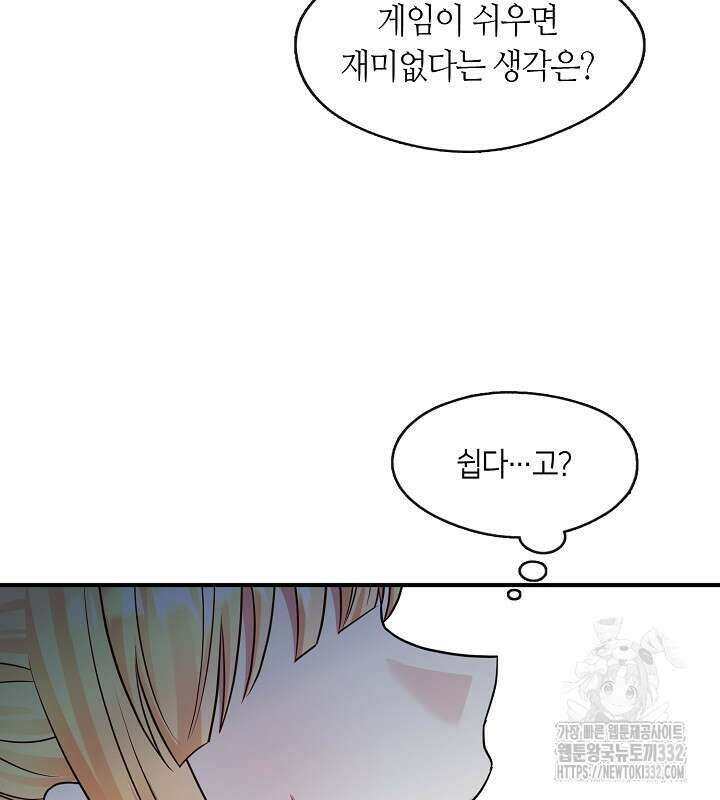 프린세스 플레이어 39화 21