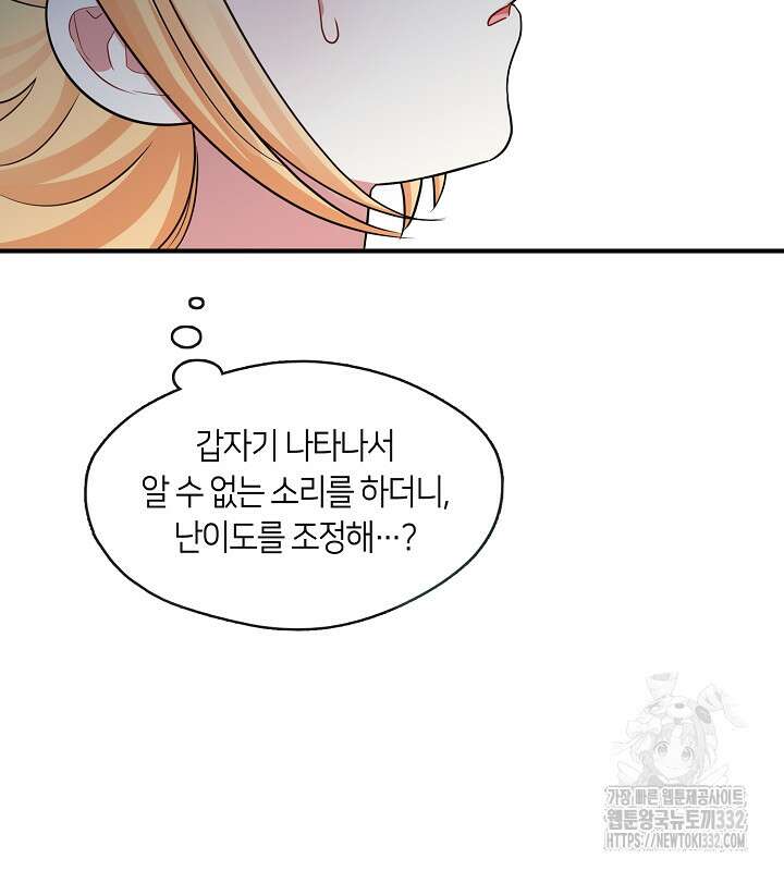 프린세스 플레이어 39화 22