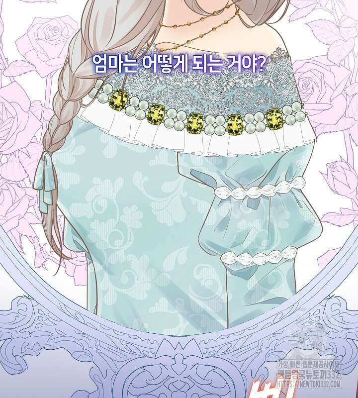 프린세스 플레이어 39화 25