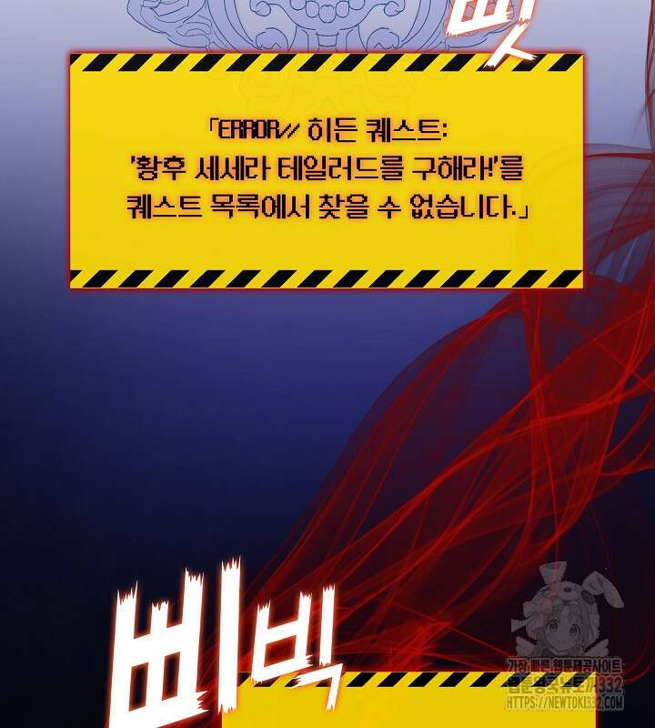 프린세스 플레이어 39화 26