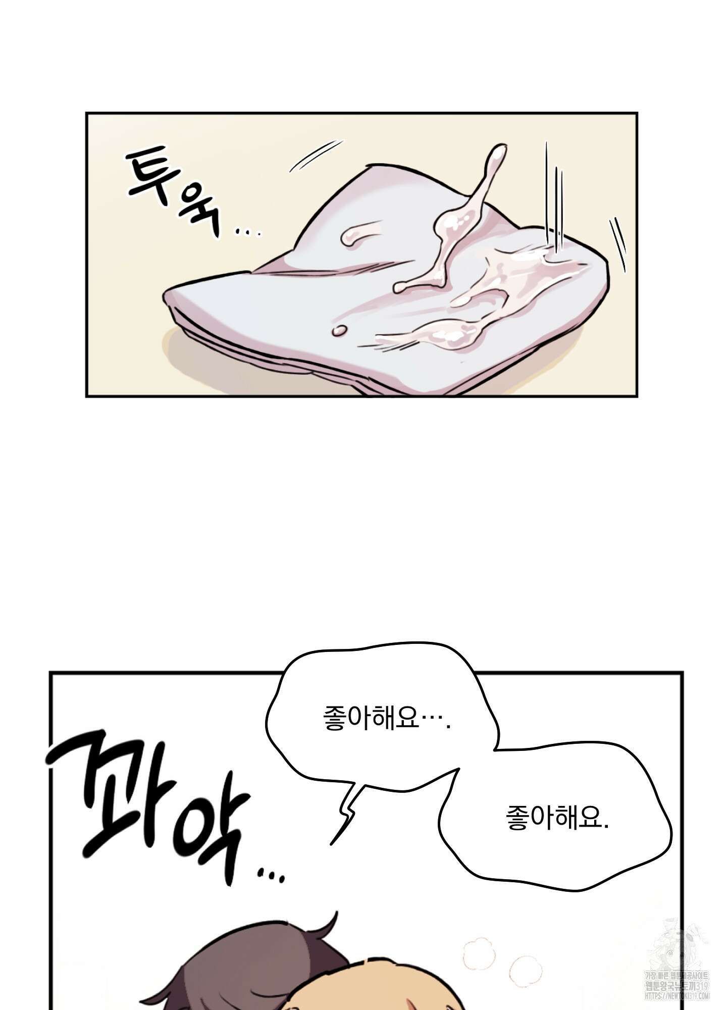 힘 쓰는 일은 자신 있습니다 외전B 16화 7