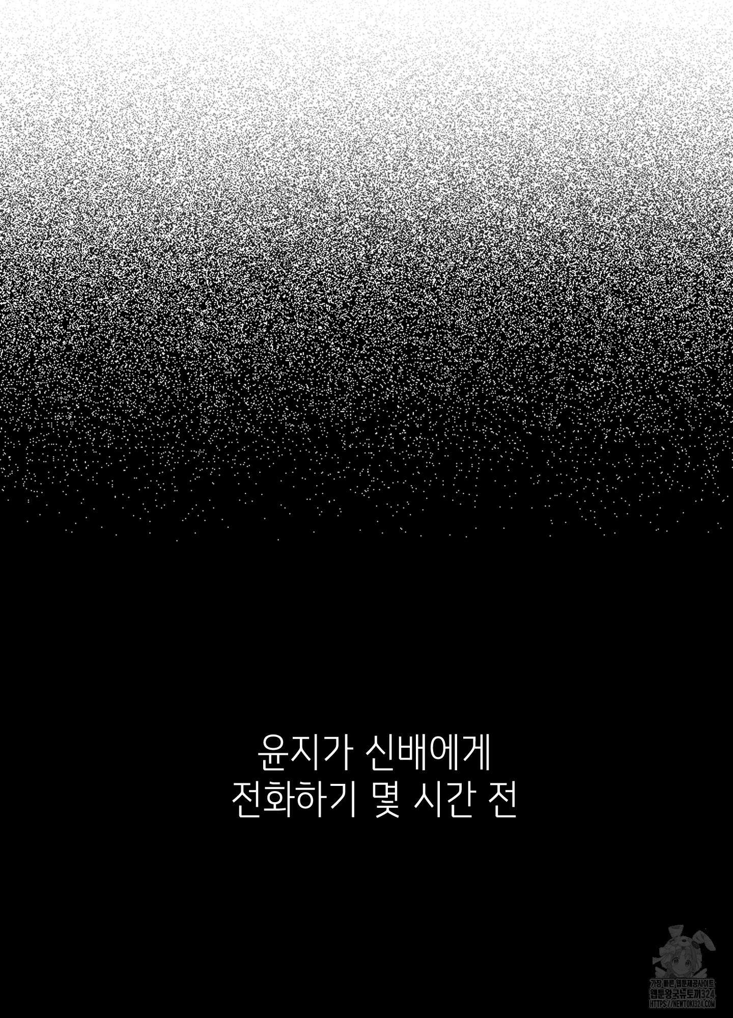 힘 쓰는 일은 자신 있습니다 외전B 22화 2