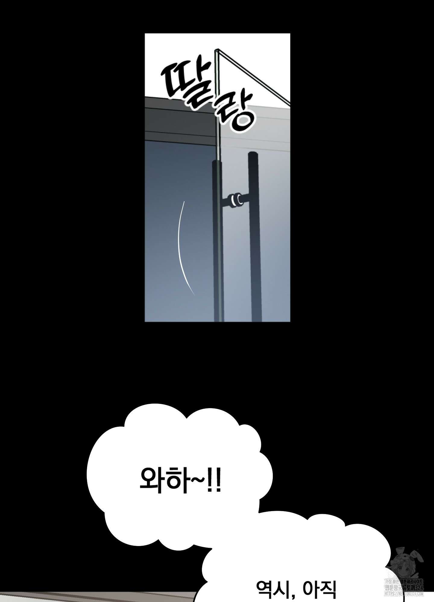 힘 쓰는 일은 자신 있습니다 외전B 22화 6