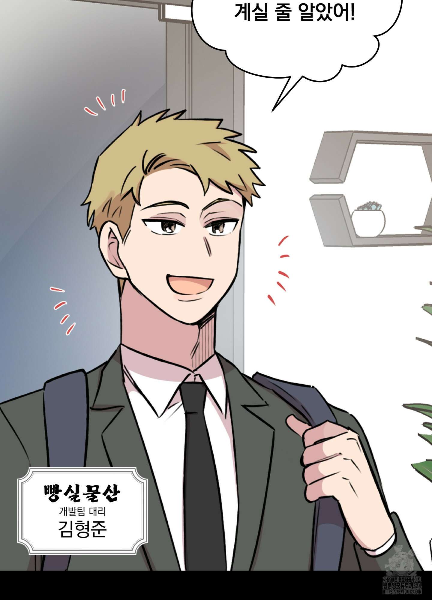 힘 쓰는 일은 자신 있습니다 외전B 22화 7