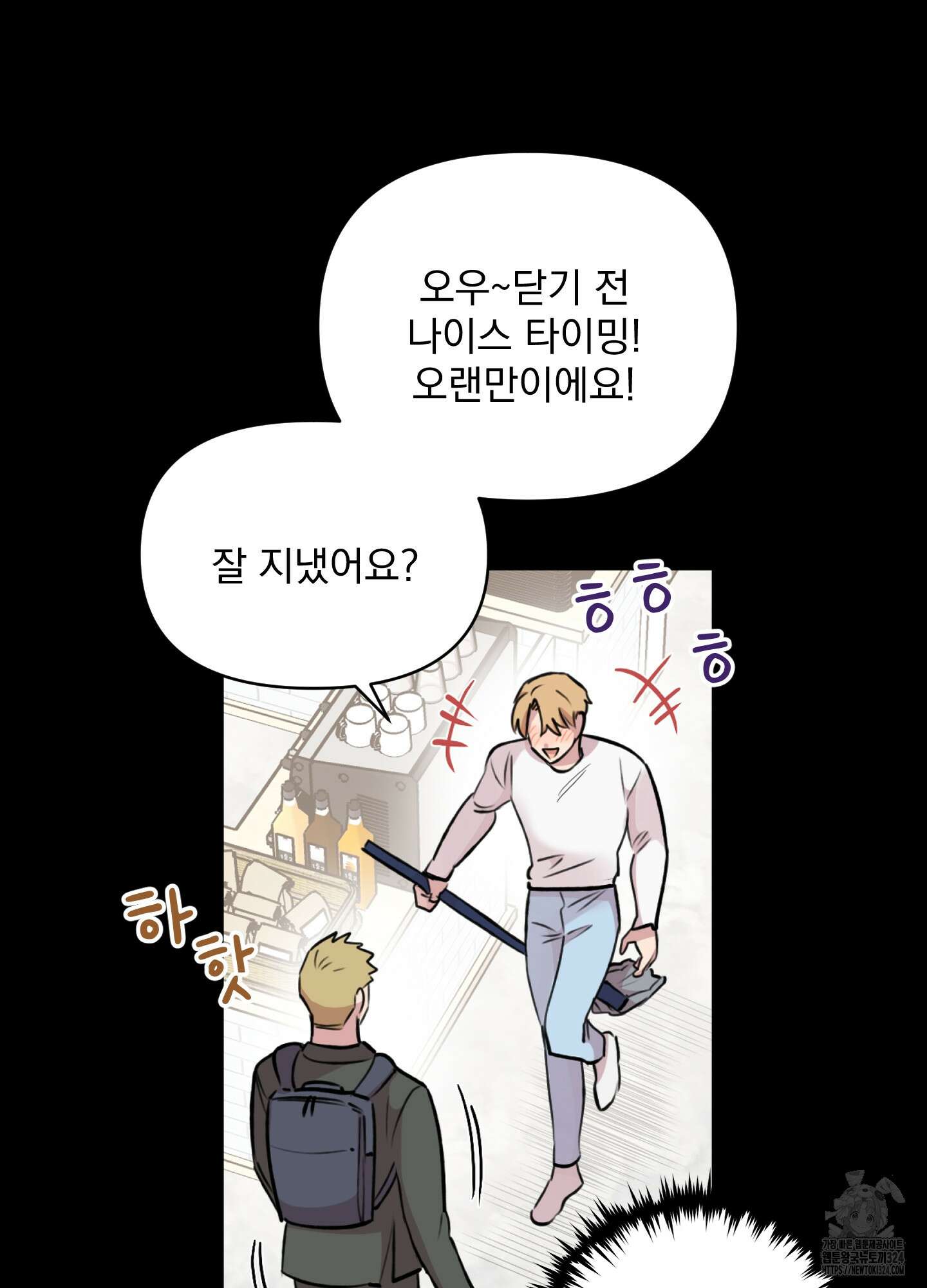 힘 쓰는 일은 자신 있습니다 외전B 22화 8