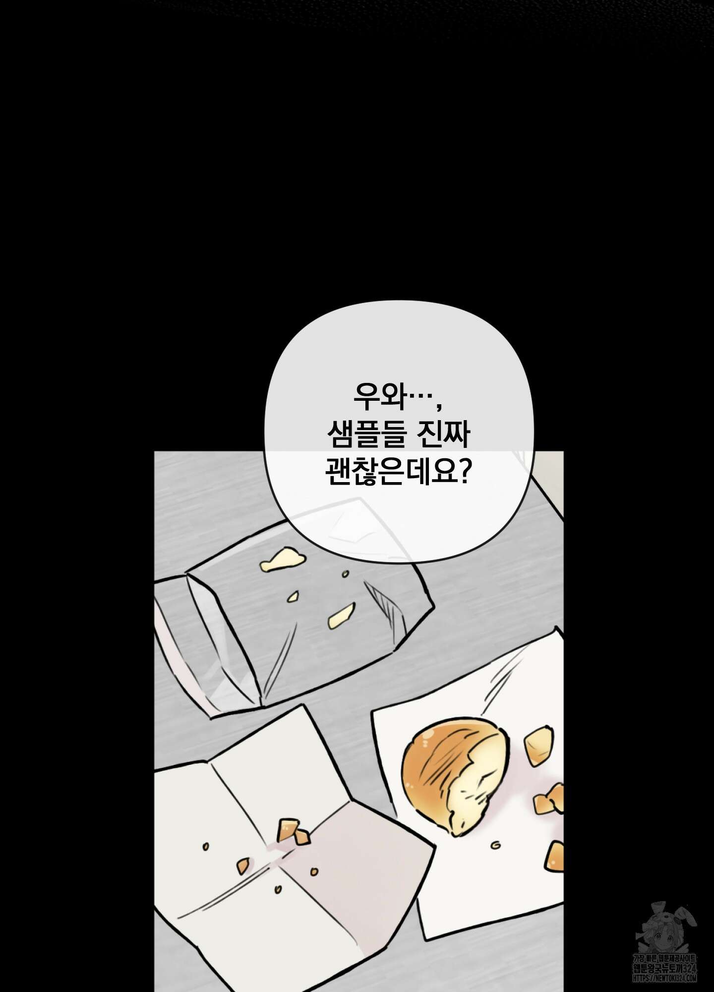 힘 쓰는 일은 자신 있습니다 외전B 22화 10