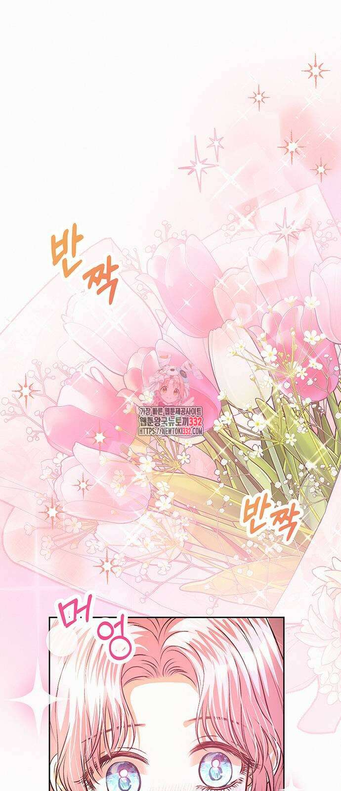 아무래도 결혼을 잘못한 것 같다 32화 1