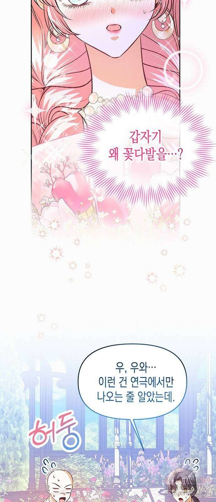 아무래도 결혼을 잘못한 것 같다 32화 2