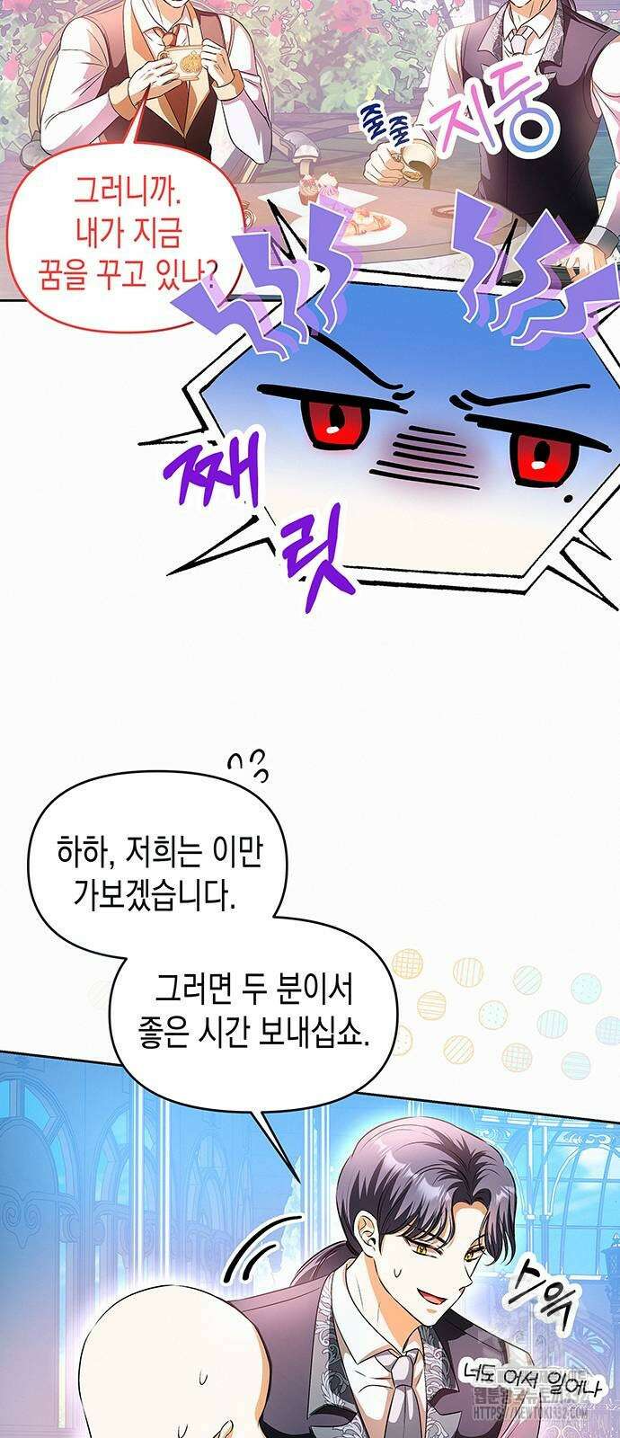 아무래도 결혼을 잘못한 것 같다 32화 3