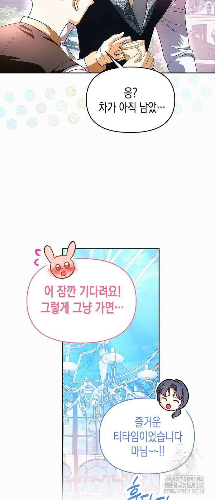아무래도 결혼을 잘못한 것 같다 32화 4