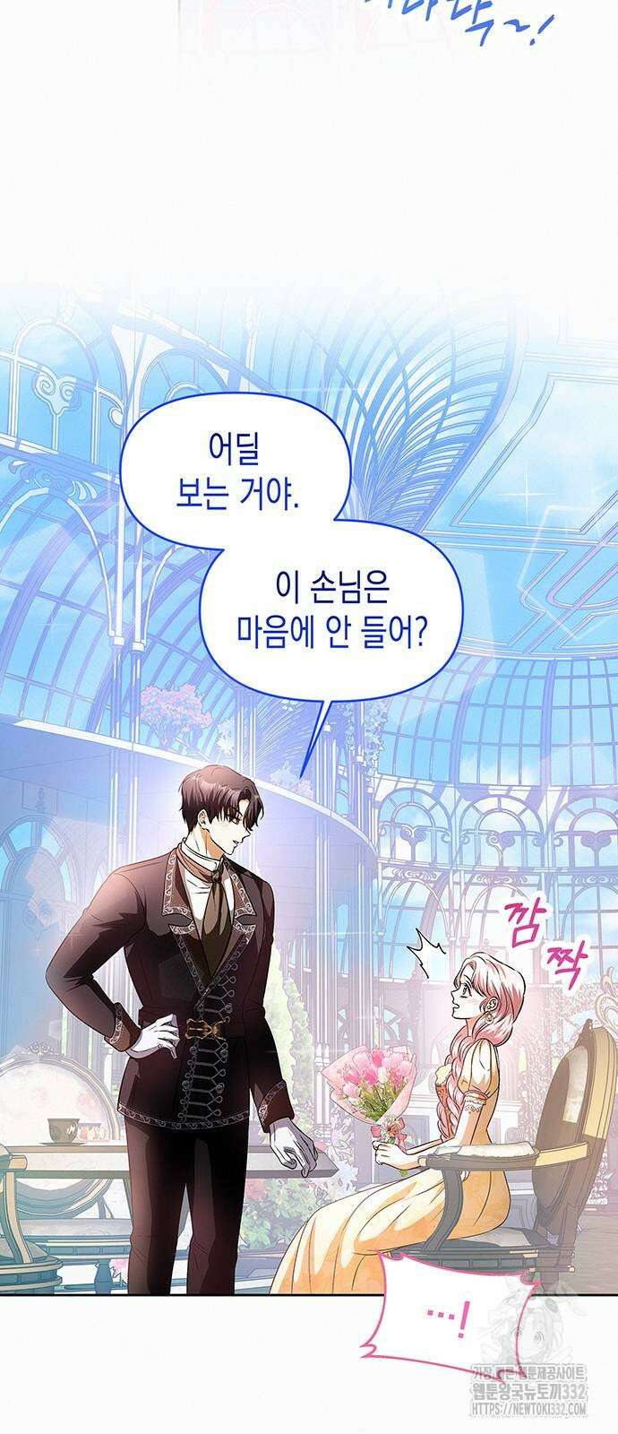 아무래도 결혼을 잘못한 것 같다 32화 5
