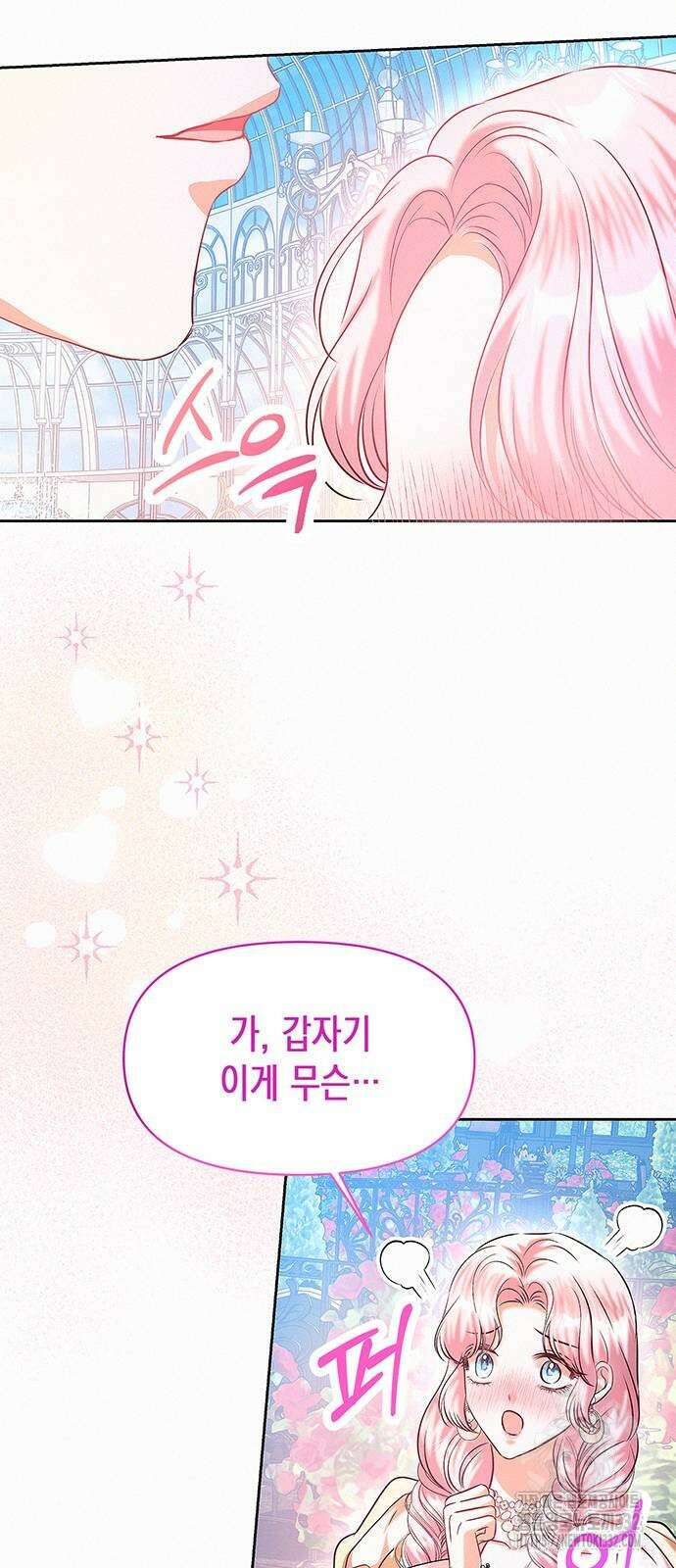 아무래도 결혼을 잘못한 것 같다 32화 9