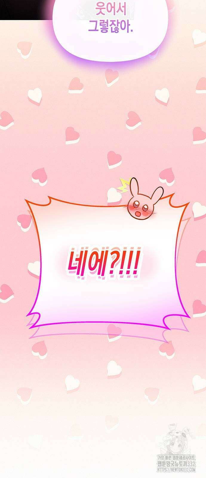 아무래도 결혼을 잘못한 것 같다 32화 11
