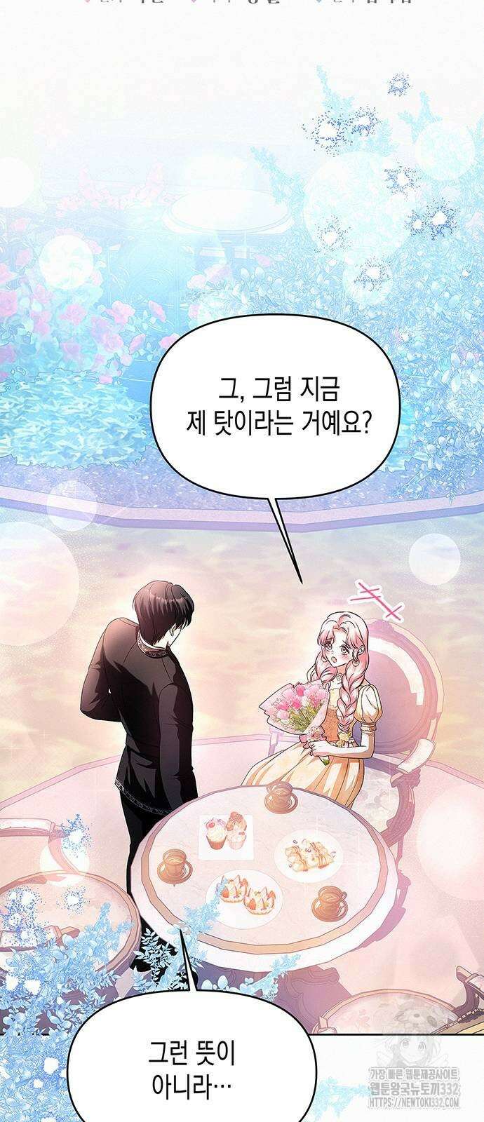 아무래도 결혼을 잘못한 것 같다 32화 13