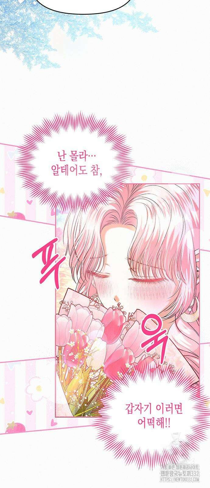 아무래도 결혼을 잘못한 것 같다 32화 14