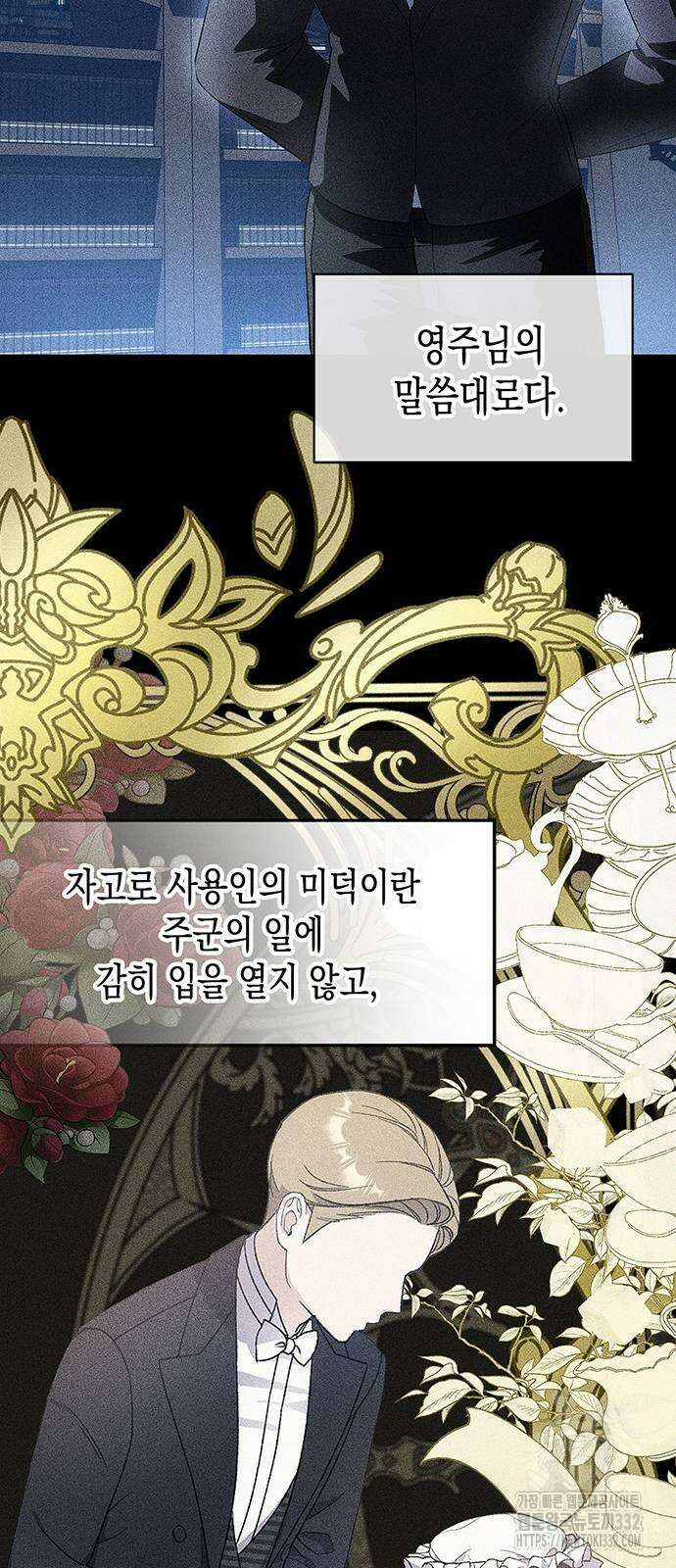 아무래도 결혼을 잘못한 것 같다 32화 25