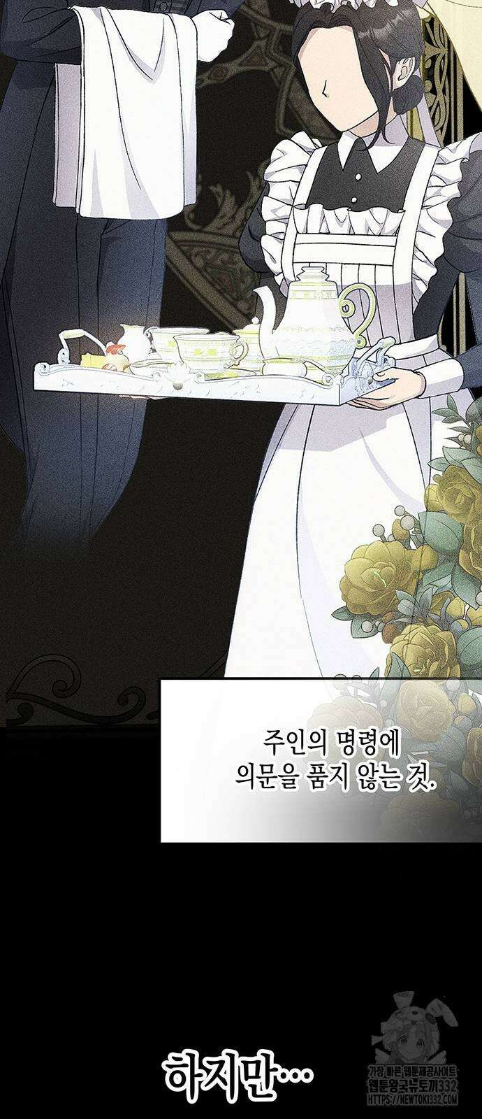 아무래도 결혼을 잘못한 것 같다 32화 26