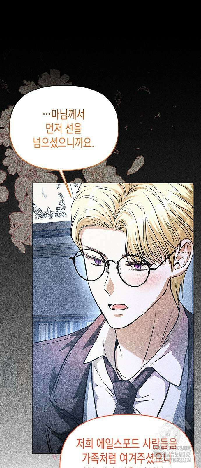 아무래도 결혼을 잘못한 것 같다 32화 27