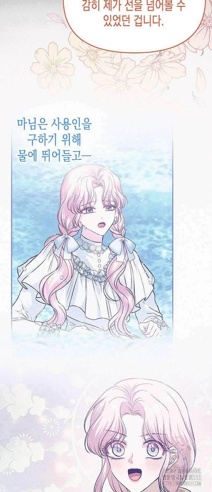 아무래도 결혼을 잘못한 것 같다 32화 28
